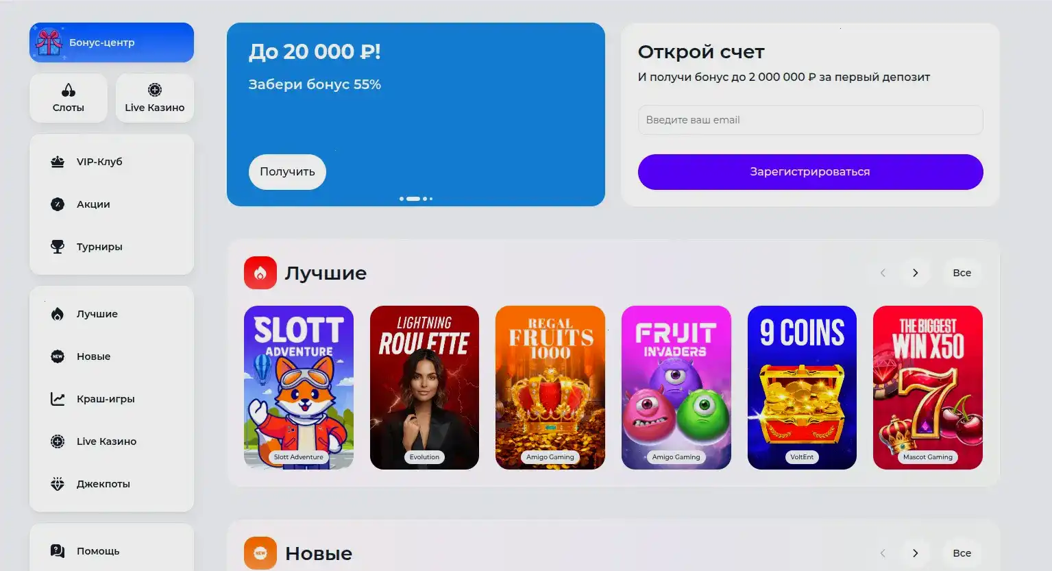 мобильное приложение Winwin казино 2026
